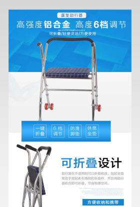 保健大气拔罐器详情页产品描述页通用